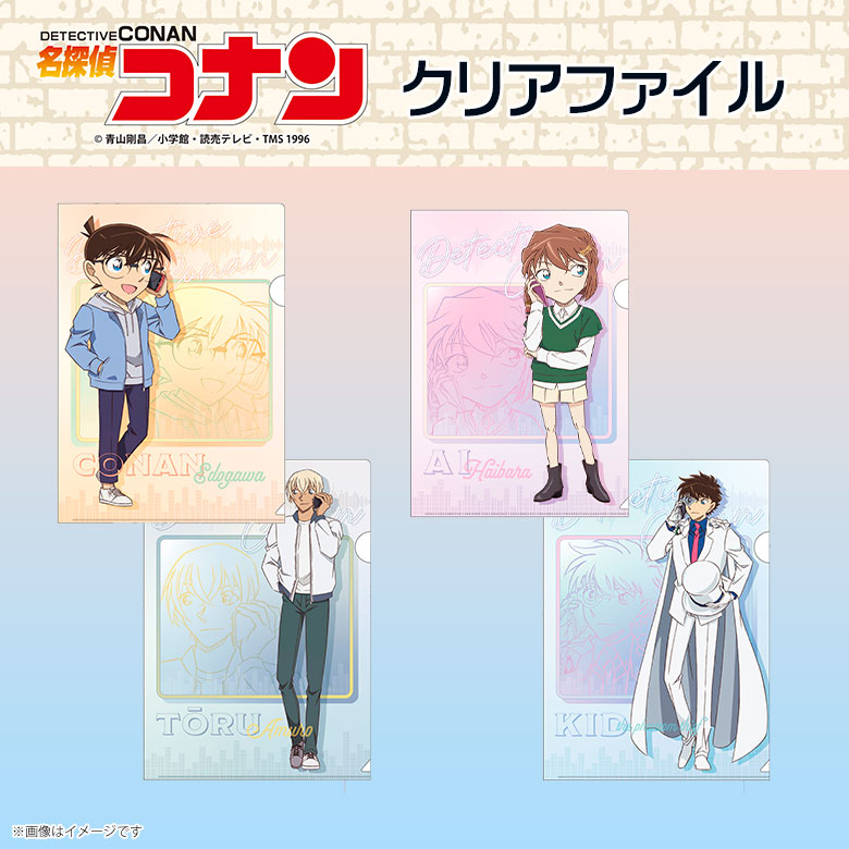 楽天市場】【即納】名探偵コナン クリアファイル 電話シリーズ【全4種