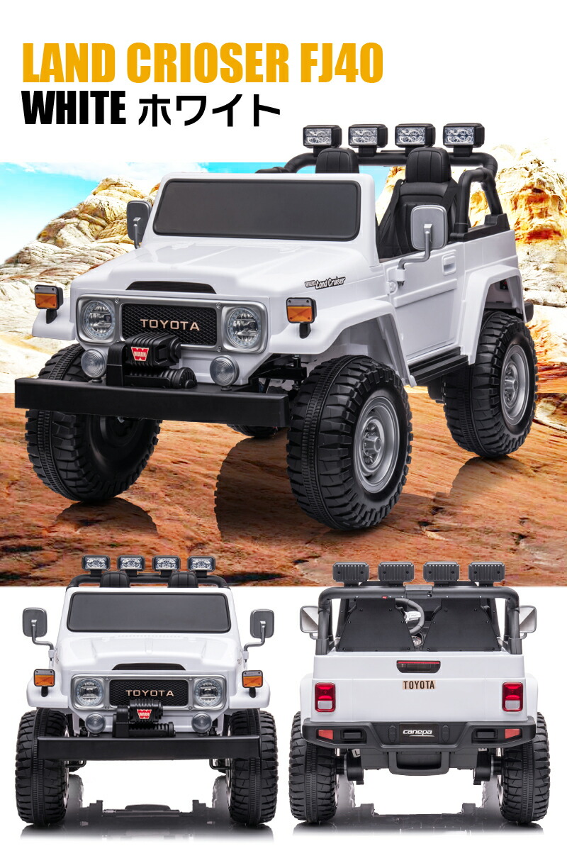 楽天市場】乗用ラジコン TOYOTA LAND CRUISER FJ40 トヨタ クラシック