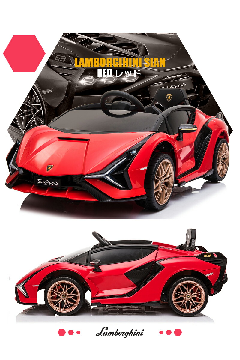 楽天市場】乗用ラジコン ランボルギーニ シアン Lamborghini SIAN 2WD