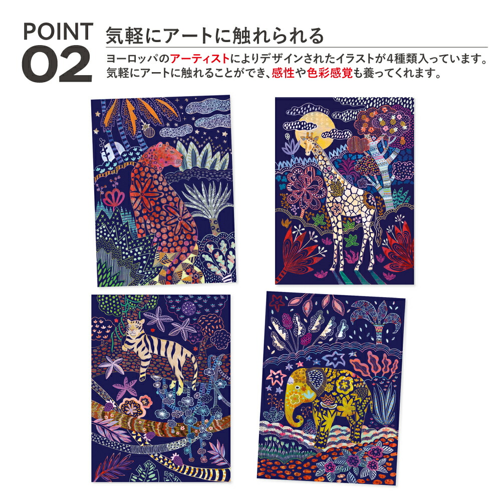 楽天市場】DJECO ジェコ ラッシュネイチャー スクラッチアート お