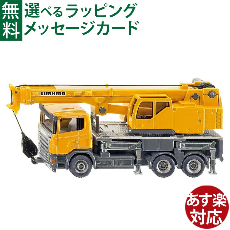 当時物 siku ジクTRANSPORTER V288 V307 管29