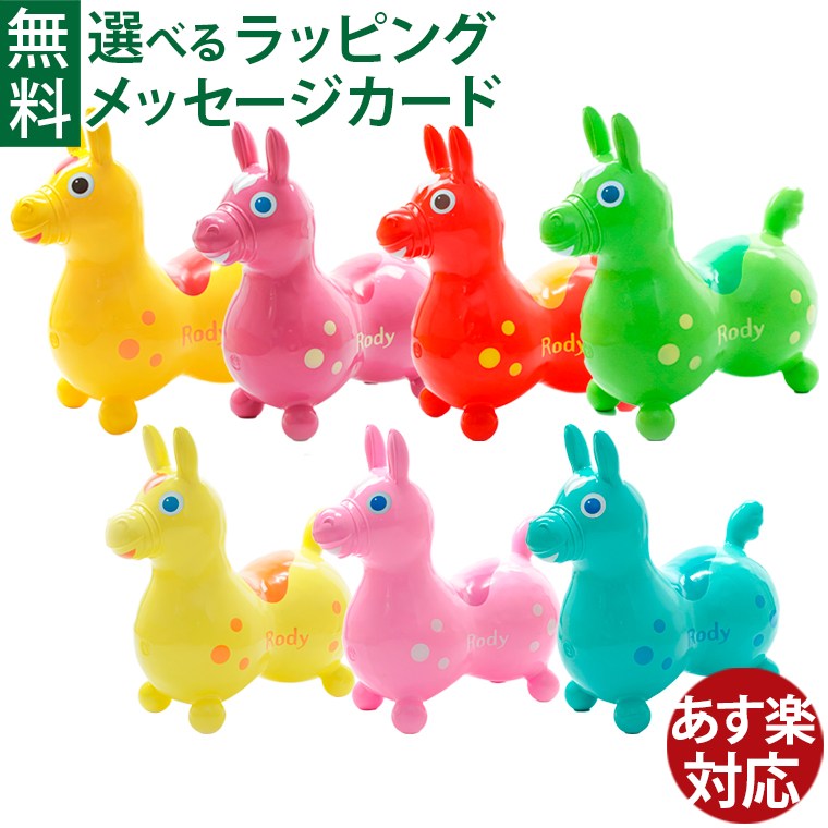 楽天市場】＼一部予約受付中｜10月上旬出荷予定／RODY ロディ 乗用玩具