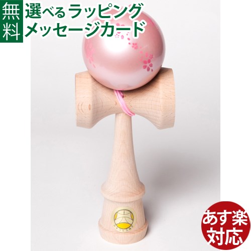 楽天市場】けん玉 日本土産 日本製 山形工房 日本けん玉協会認定 競技