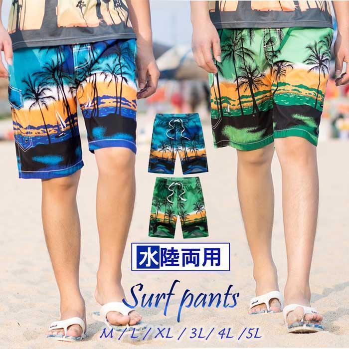 楽天市場】メンズ水着 サーフパンツ メッシュインナー ポケット付き 海