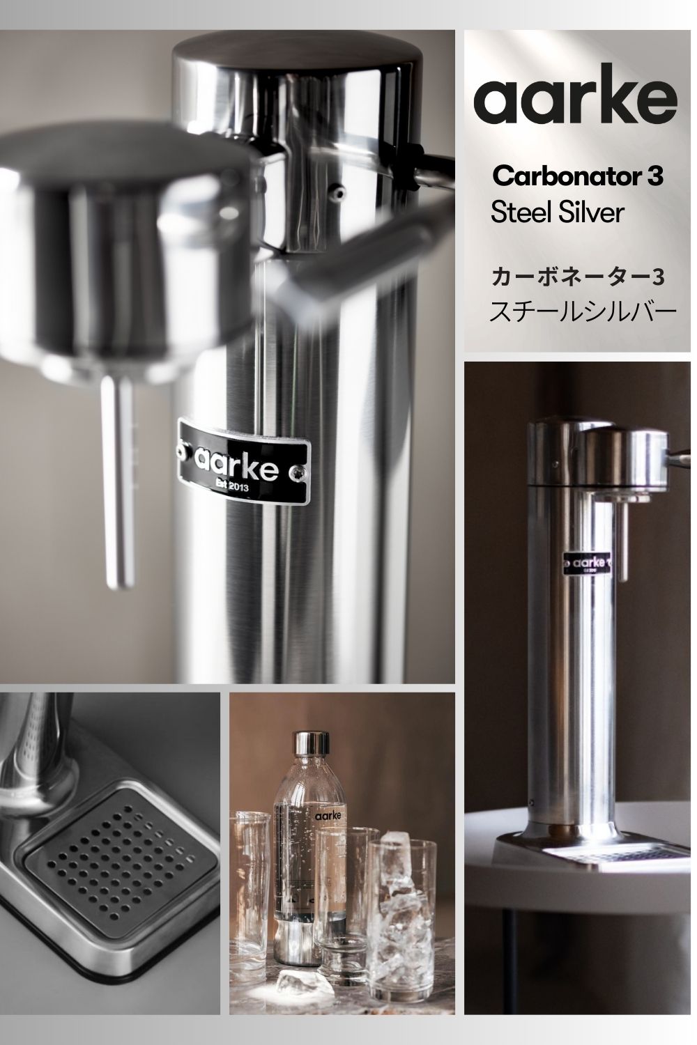 aarke Carbonator 3 炭酸水メーカー 限定カラーsteel 公式】aarke