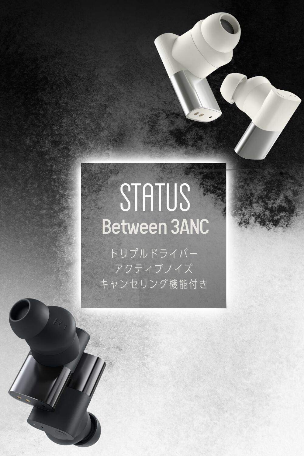 楽天市場】楽天P10倍【公式】 STATUS Between 3ANC ステータス