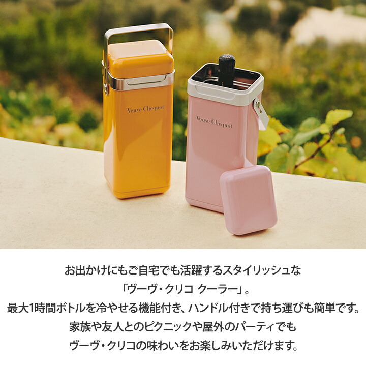 楽天市場】【正規公認店】ヴーヴ・クリコ イエローラベル & ローズ