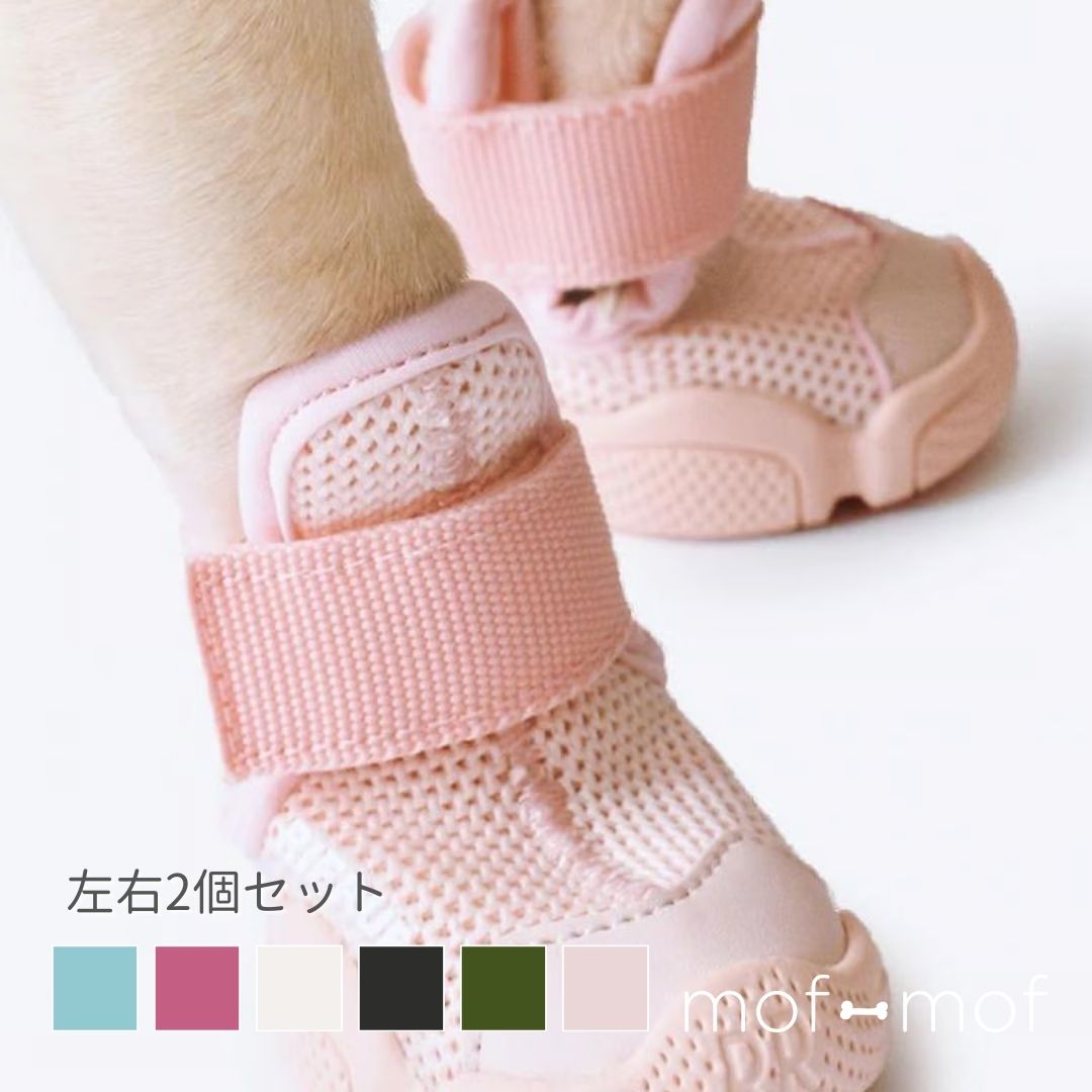 楽天市場】【即納】RIFRUF ドッグスニーカー 左右2個セット 前後の