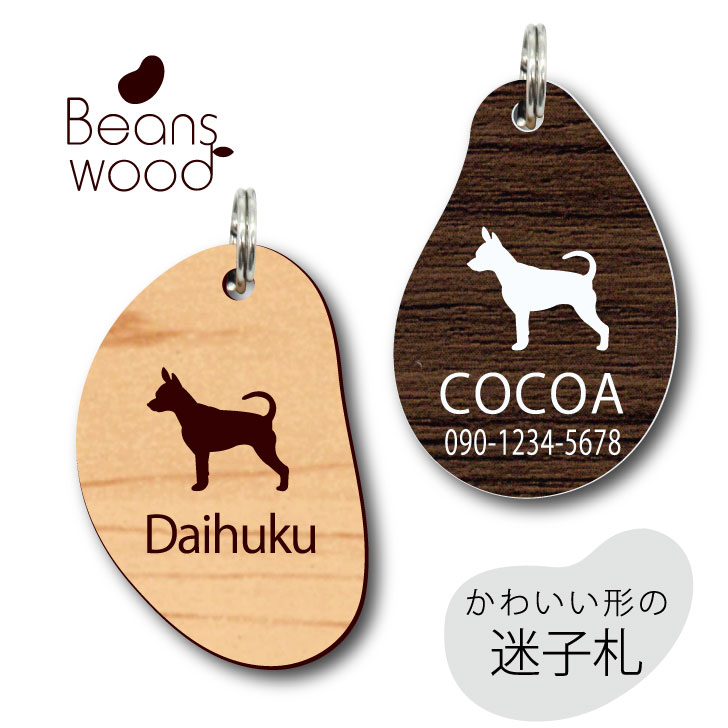 楽天市場】【 マラソン中 P5倍 】 迷子札 【 プラシュスキー