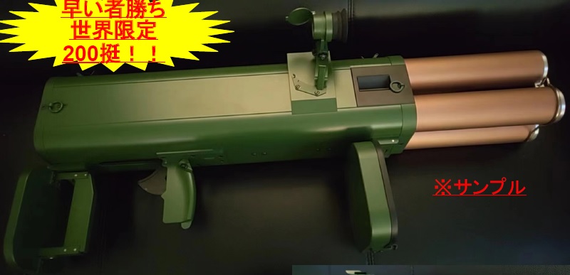 楽天市場】世界限定200挺 ARROW DYNAMIC US M202A1 FLASH ガス