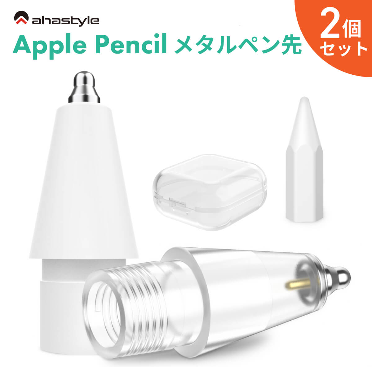 楽天市場】Apple Pencil 金属 ペン先 2個セット 極細 キャップ付き