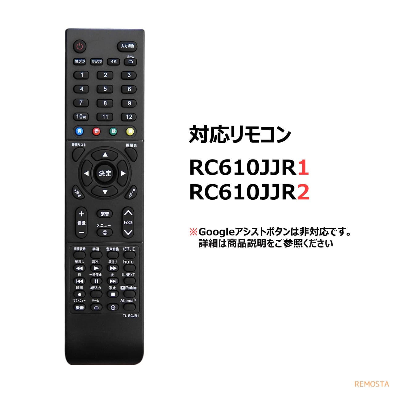 楽天市場】TCL テレビ リモコン RC610JJR1 RC610JJR2 S515 S516E S518K