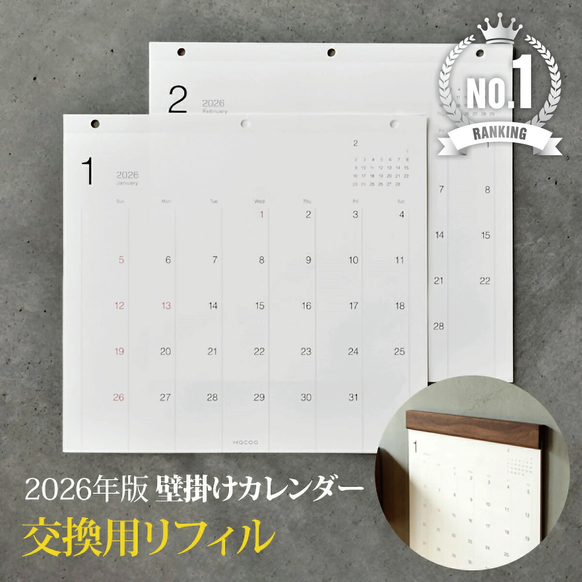 楽天市場】【 Hacoa 公式 】カレンダー 木部無し 令和8年 ギフト