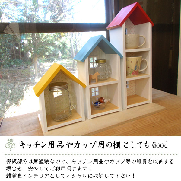 楽天市場】ドールハウス型スリム棚 窓あり 大 赤 木製 着色あり 3段棚