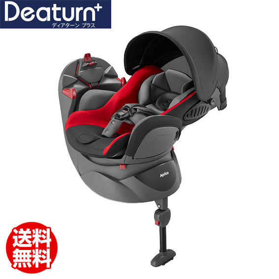 楽天市場】【ラッピング不可】アップリカ ディアターン プラス