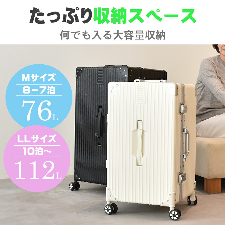 楽天市場】スーツケース Mサイズ LLサイズ キャリーケース 大型 大容量