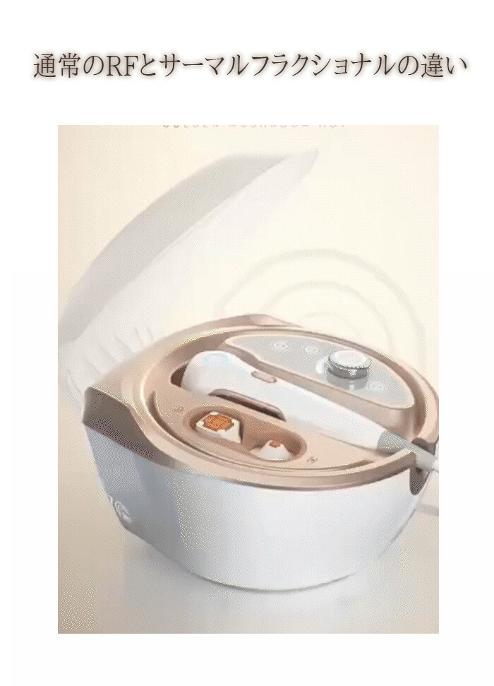 楽天市場】業務用美容機器 サーマルフラクショナル : moise 楽天市場店