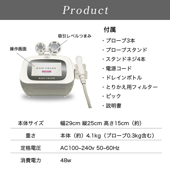 楽天市場】RADI CRASH 日本製 吸引ラジオ波同時出力エステ機器 moise