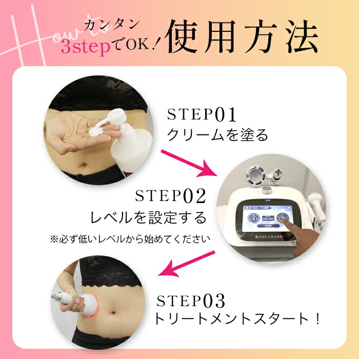 楽天市場】RADI CRASH 日本製 吸引ラジオ波同時出力エステ機器 moise
