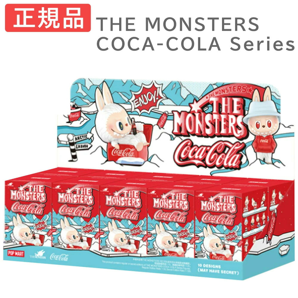 楽天市場】【正規品】 Labubu ラブブ らぶぶ THE MONSTERS コカ