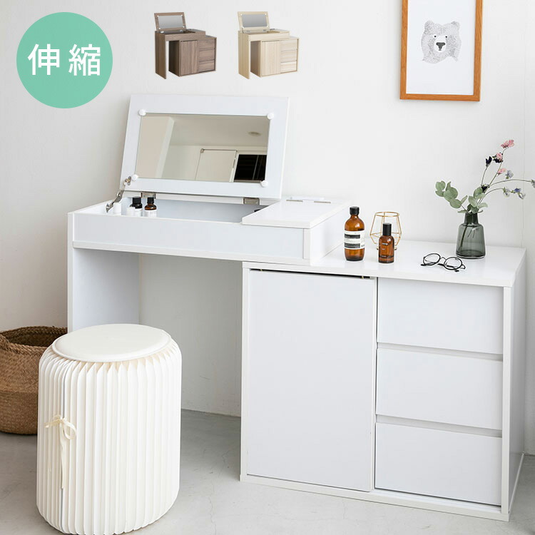 楽天市場】伸縮 ドレッサー コンパクト デスク 白 キャビネット タイプ