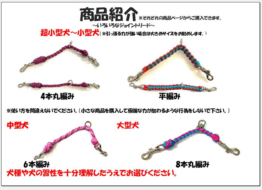 楽天市場】PARACORD JOINT パラシュートコード 首輪とハーネスを繋ぐ