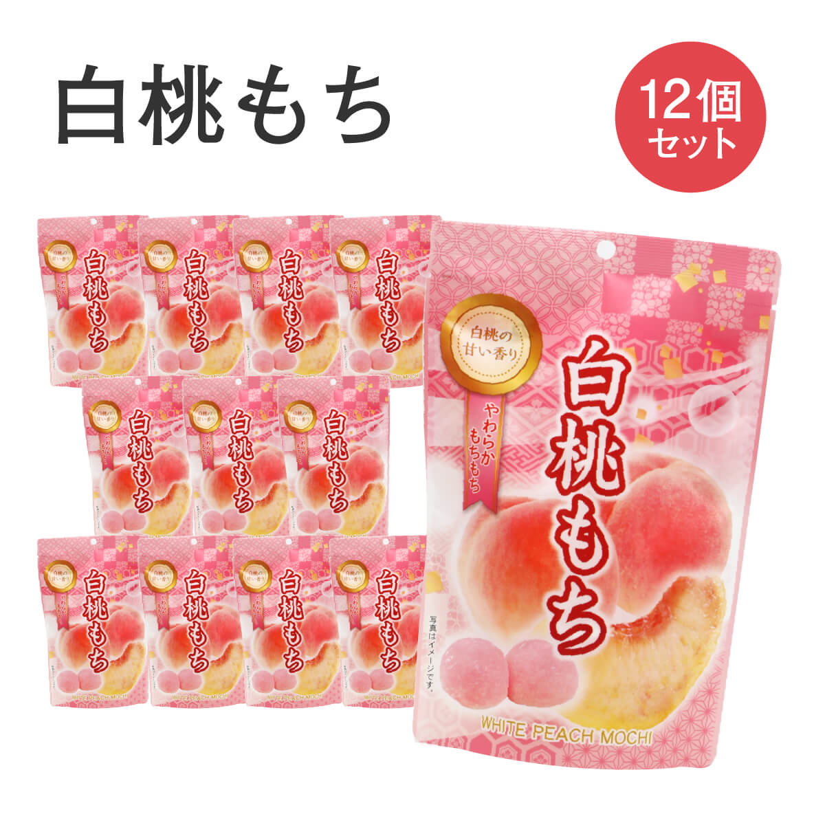 楽天市場】岡山白桃もち 130g(個包装紙込)×12袋セット もも 餅 和菓子
