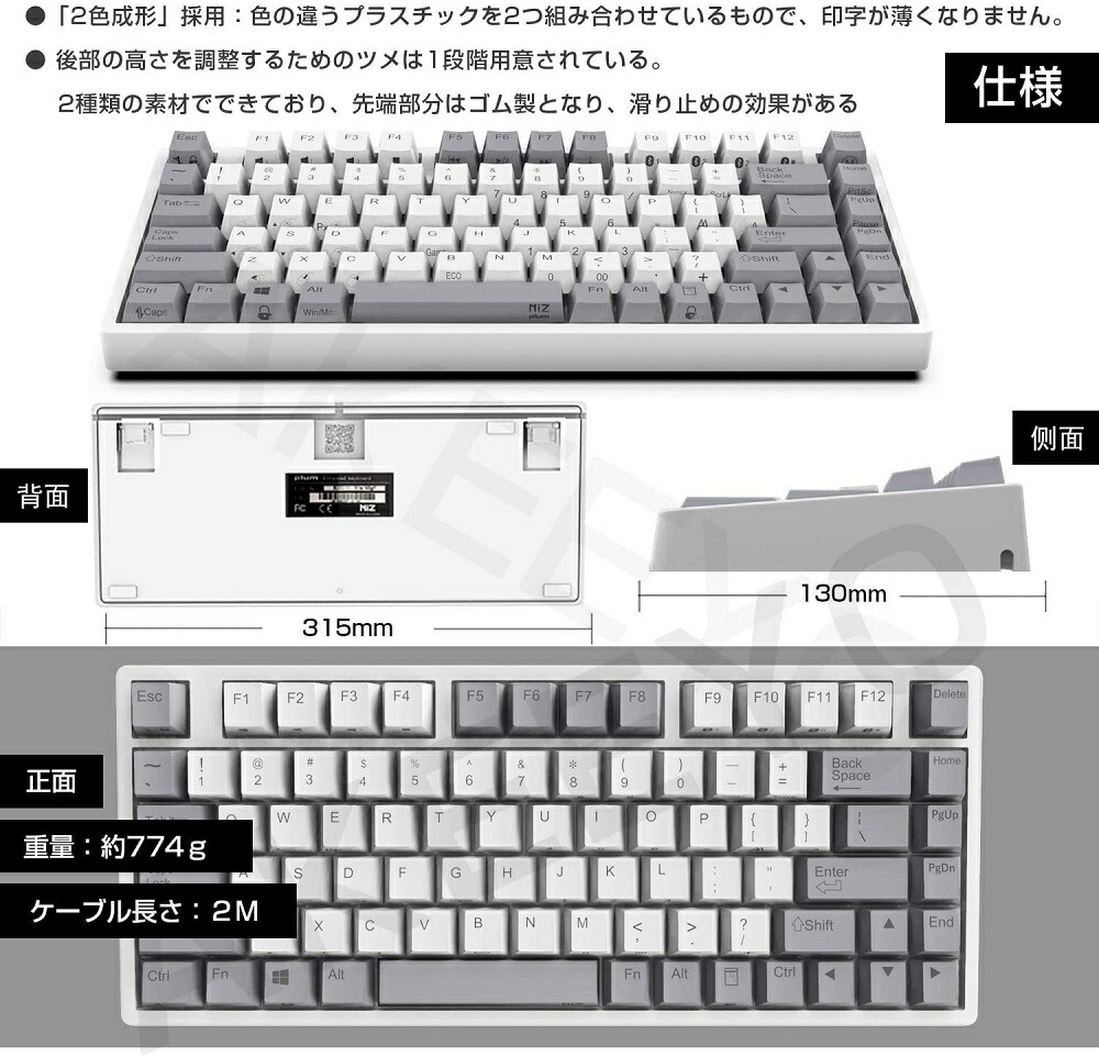 AKEEYO NIZ キーボード MINI84 NIZ 静電容量無接点方式キーボード 35G
