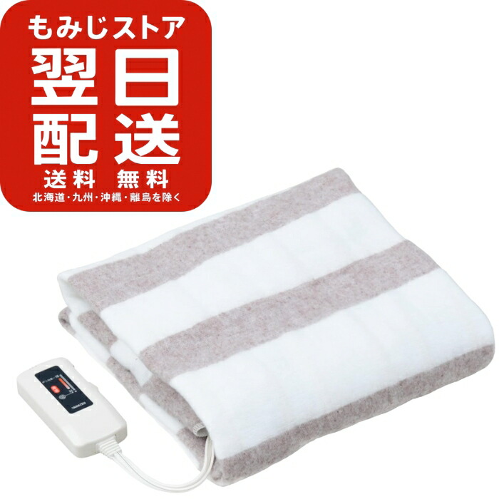 楽天市場】山善 電気敷きパッドの通販