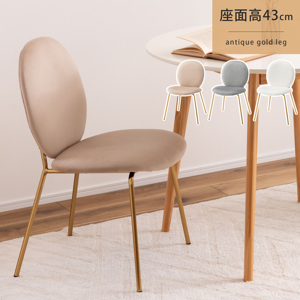 楽天市場】チェア 椅子 イス ダイニング ベロア調 アンティーク