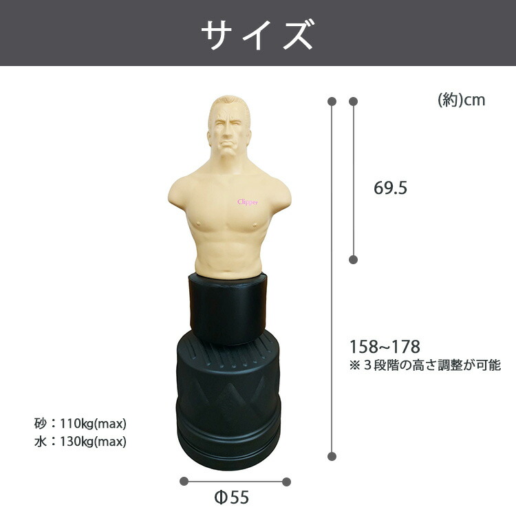 引き取り限定】【良品】人型サンドバック クリッパー Clipper 楽天市場