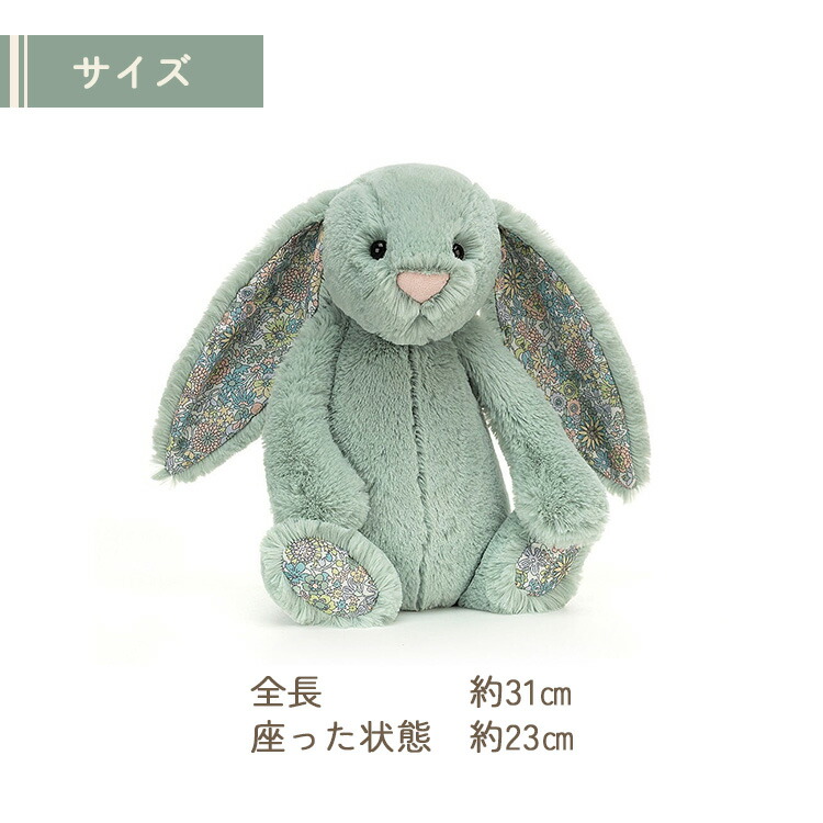 ジェリーキャット Jellycat Blossom Aqua Bunny - メルカリ jellycat