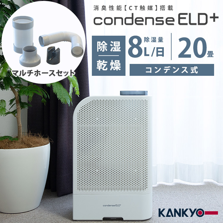 コンデンス 除湿機」の人気商品一覧 | 安い商品を通販サイトから探す