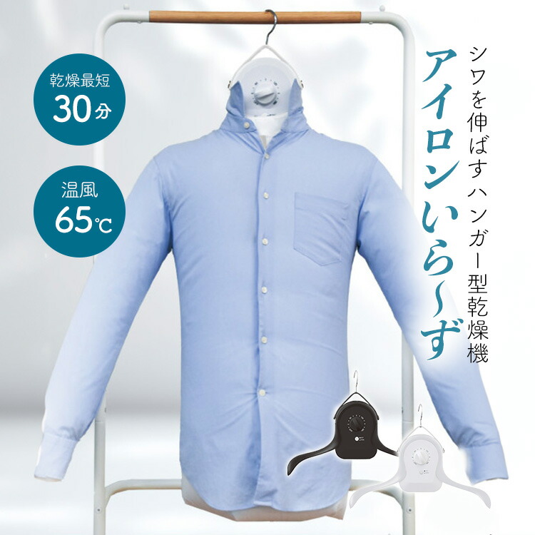 楽天市場】【1700円OFFクーポン】サンコー THANKO アイロンいら〜ず