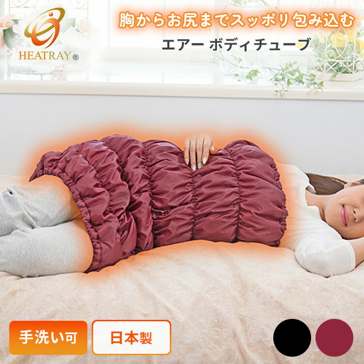 楽天市場】オーラ岩盤浴 あったかボディチューブの通販