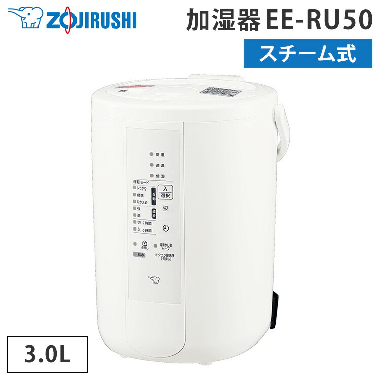 楽天市場】【2025年9月新商品】象印 スチーム式加湿器 EE-RU50
