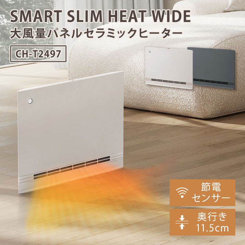 楽天市場】【1500円OFFクーポン】スリーアップ 節電/室温センサー付 大