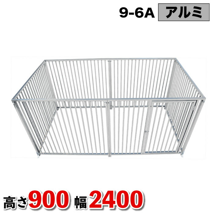 楽天市場】ケージ ペットサークル アルミ製 シルバー H90cm×W240cm 6枚