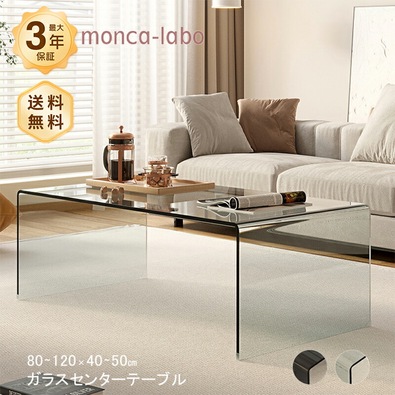 ガラス テーブル 高級」の人気商品一覧 | 安い商品を通販サイトから
