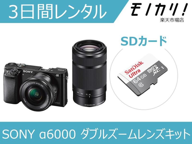 SONY α6000 ダブルズームレンズキット 【公式通販】
