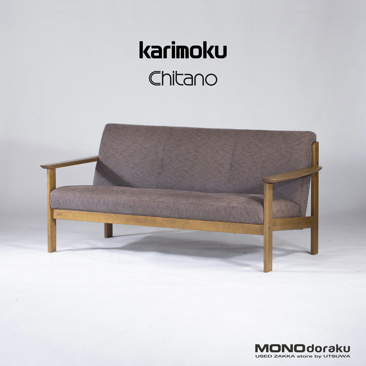 カリモク家具 chitano