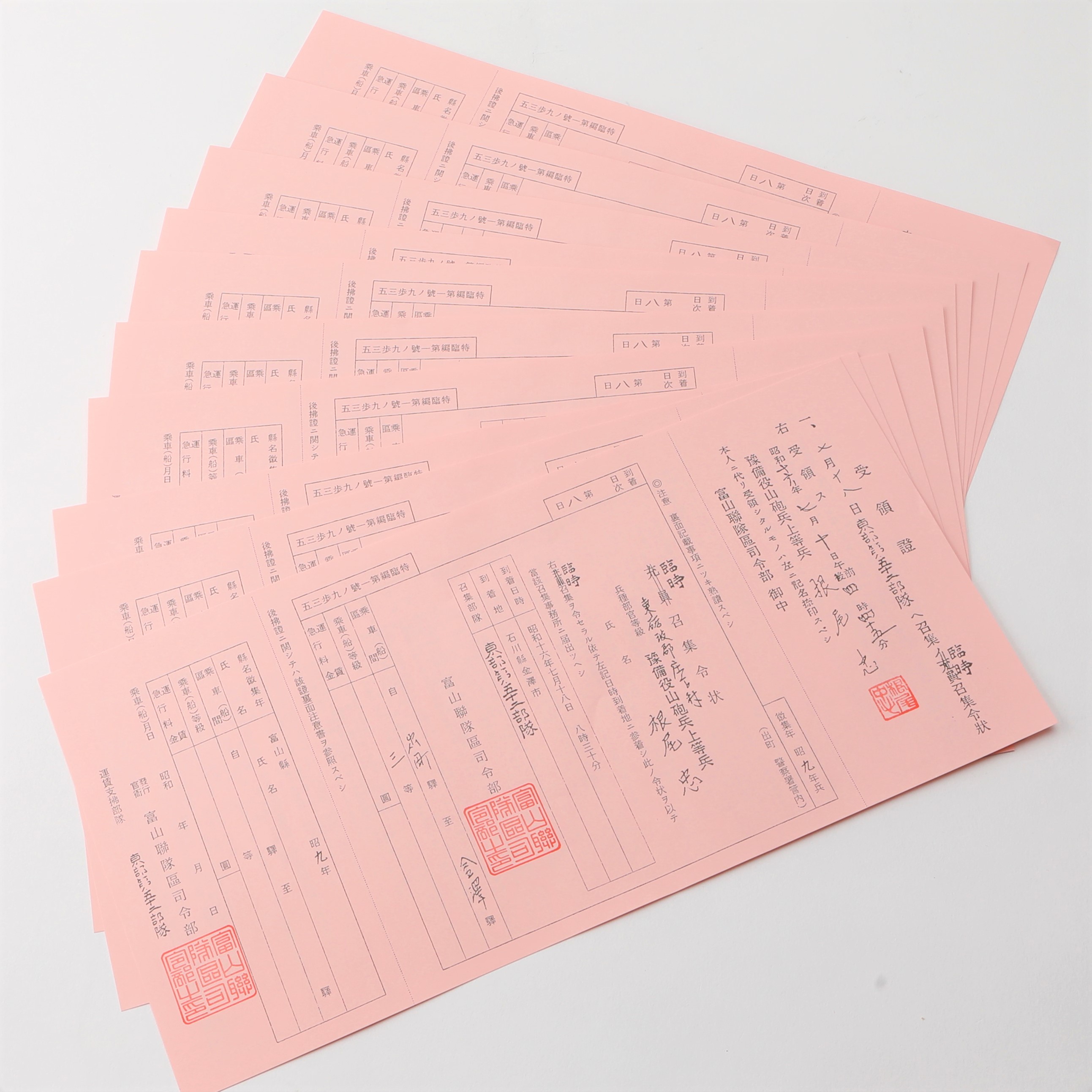 楽天市場】赤紙 完全版 レプリカ 50枚セット 完全復刻版 徴兵令 富国