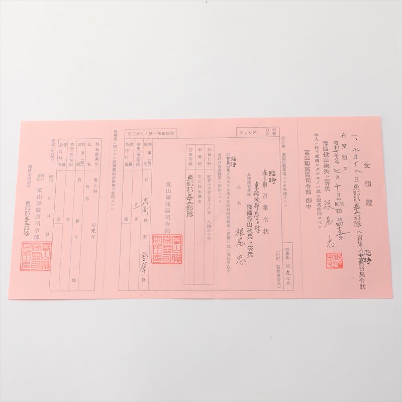 召集徴発 用状箱 戦争 召集令状 ￼￼赤紙￼ 楽天市場】赤紙 完全