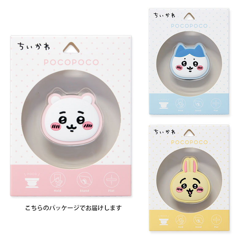 楽天市場】(10%OFFクーポン〜10日まで) ちいかわ POCOPOCO ダイカット