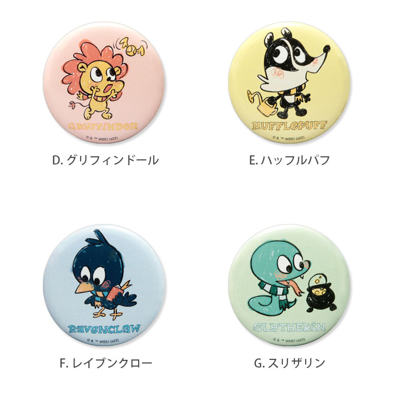 ハリー・ポッター 静山社 特製缶バッチ 当選品 ハリー・ポッター 静山