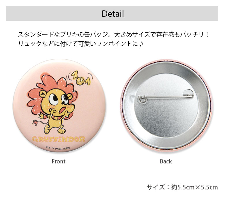 ハリー・ポッター 静山社 特製缶バッチ 当選品 ハリー・ポッター 静山