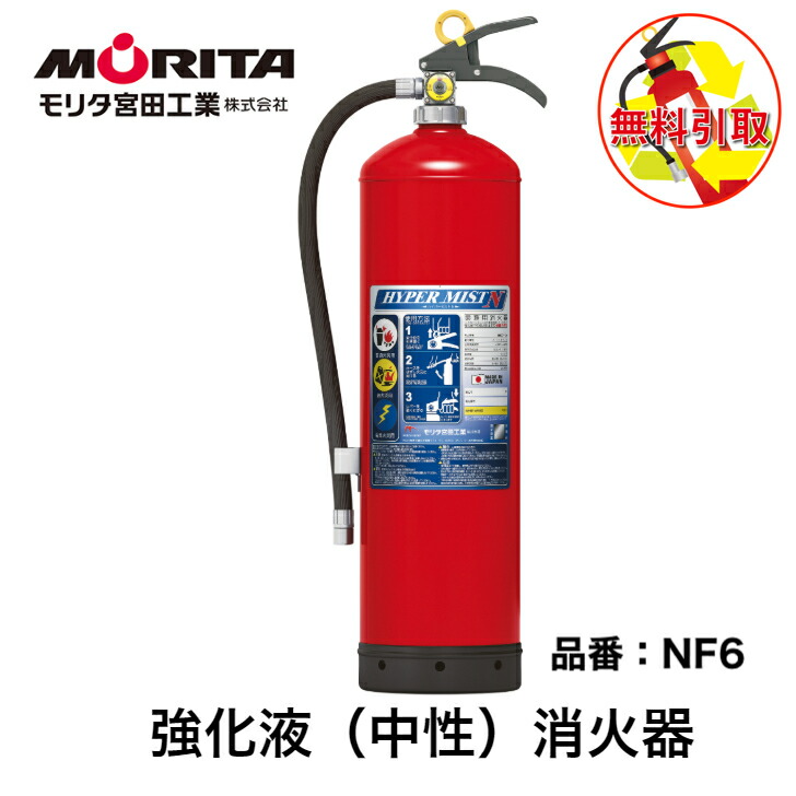 楽天市場】消火器 キッチンアイの通販 【2本セット】消火器 業務用