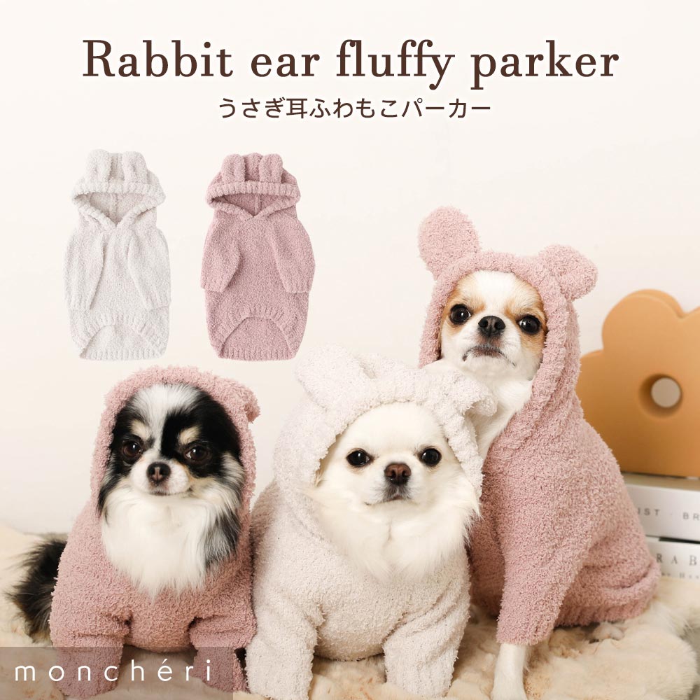 楽天市場】【期間限定40%OFF】moncheri モンシェリ 犬 服 ドッグウェア