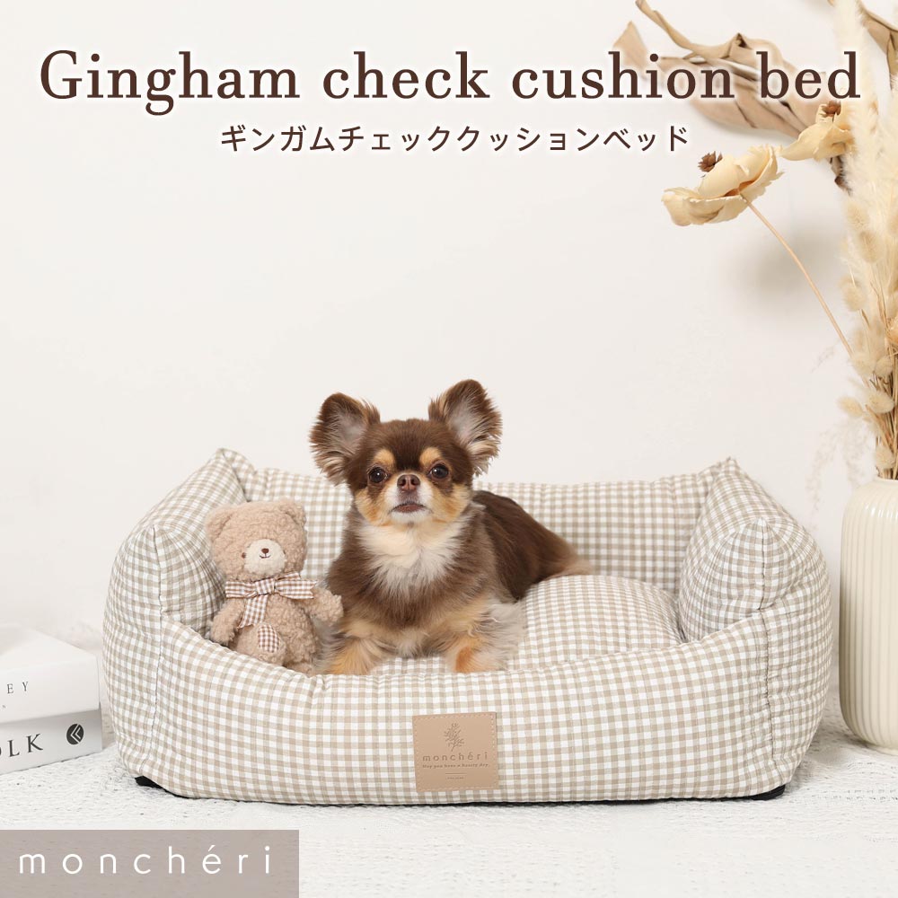 楽天市場】【期間限定10%OFF】moncheri モンシェリ 犬 クッション