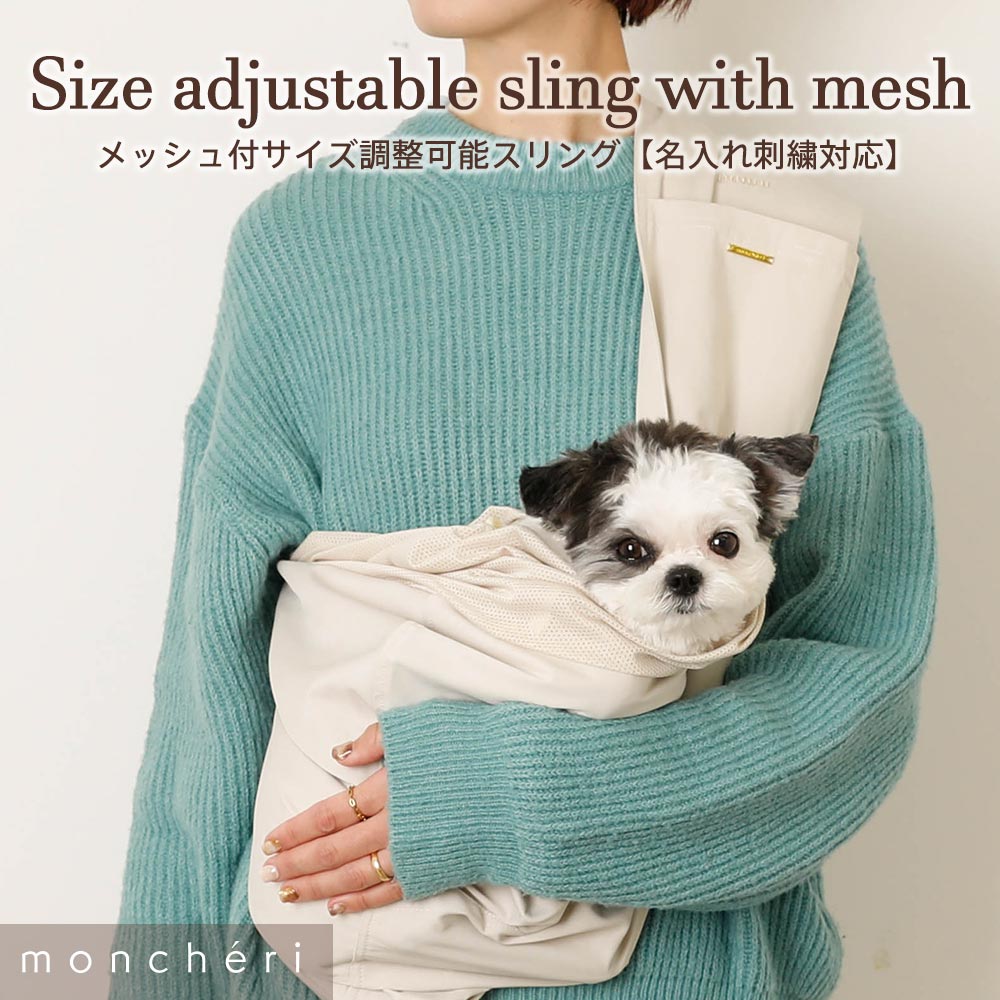 楽天市場】【期間限定10%OFF】moncheri モンシェリ 犬 ペット キャリー